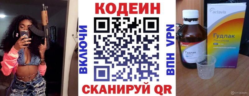 где продают наркотики  Дмитриев  Codein Purple Drank 