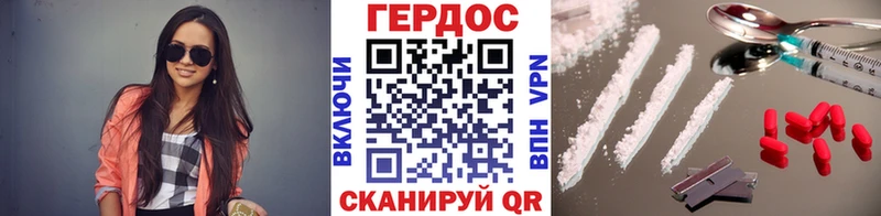 ГЕРОИН белый  Дмитриев 